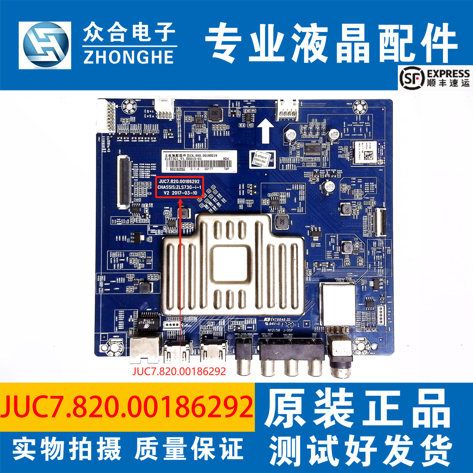 三洋电视主板JUC7.820.00186292
