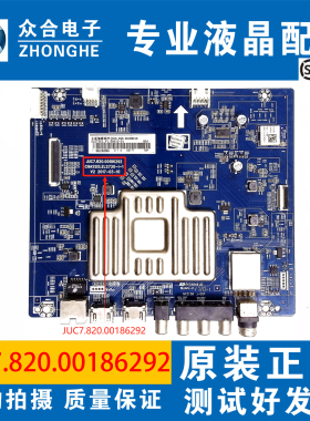 原装三洋55CE833D3液晶电视主板JUC7.820.00186292屏C550U16-E3-L