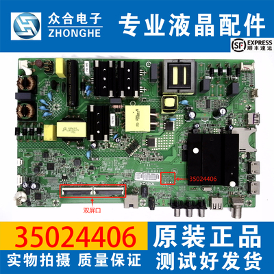 康佳液晶电视主板35024406