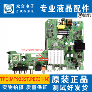 原装海信32V1F-R 32E2F液晶电视主板TPD.MT9255T.PB731(N)