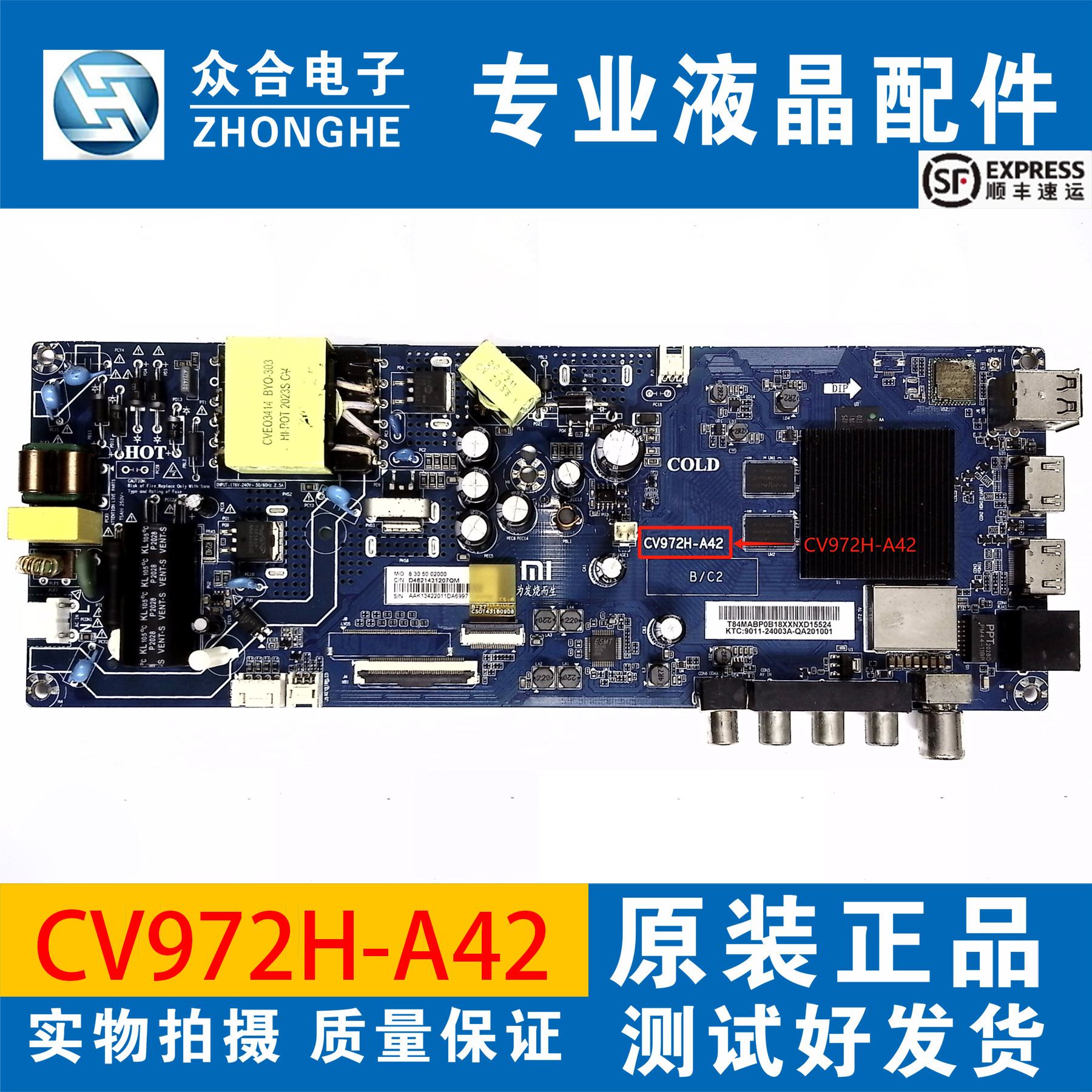 小米主板CV972H-A42CV962BH-B42