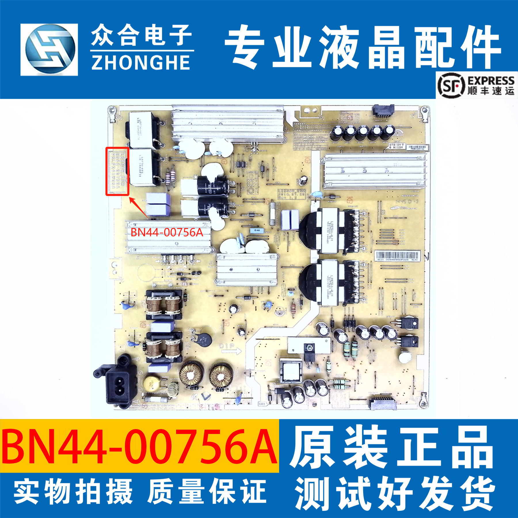 三星电视电源板BN44-00756A