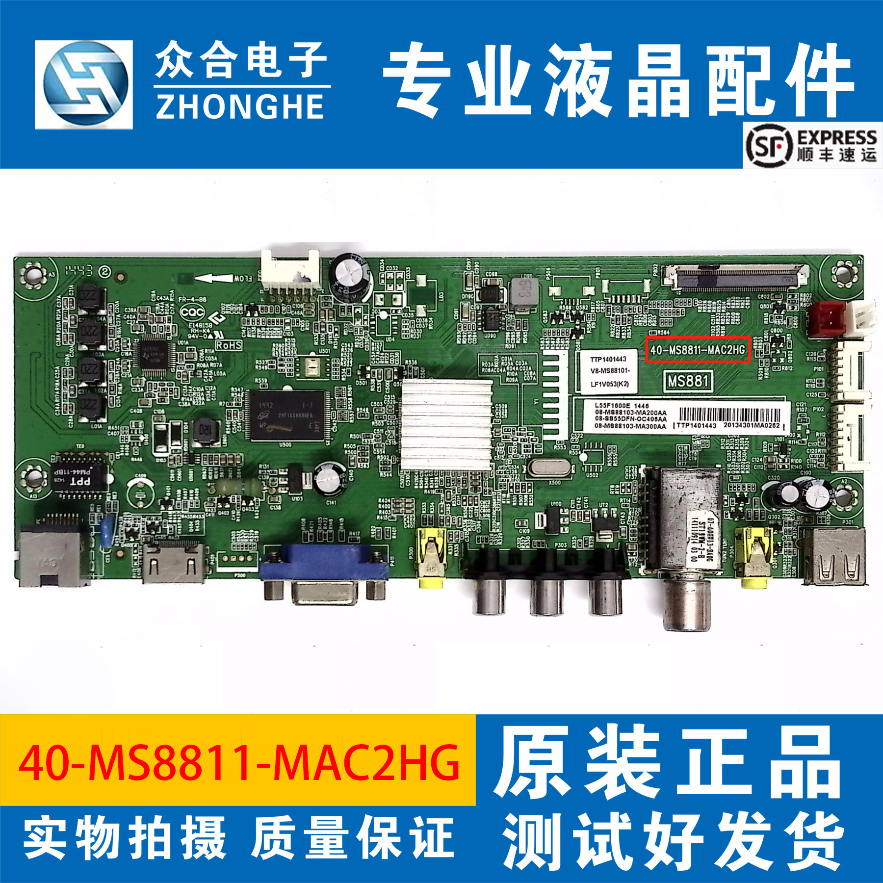 原装TCL主板40-MS8811-MAC2HG