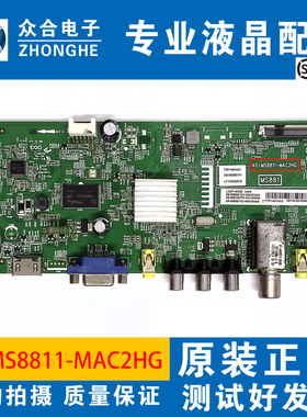 TCL L32/39/42/55F1600E B42E650 D48E167主板40-MS8811-MAC2HG