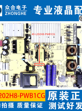 TCL电源板40-L202H8-PWB1CG