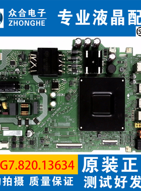 海信55E3K 55D3K 55E3ND 55C33ND 55V1KD-R主板RSAG7.820.13634