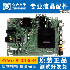海信55E3K 55D3K 55E3ND 55C33ND 55V1KD-R主板RSAG7.820.13634