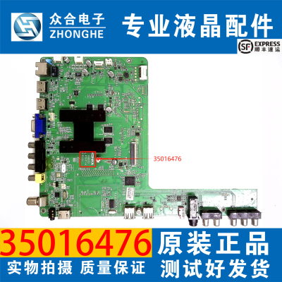 康佳电视主板35016476