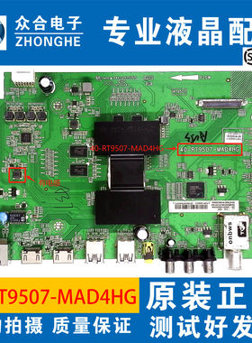 TCL B43/48/50/55/E5800A-UD/A558U/A858U主板40-RT9507-MAD4HG