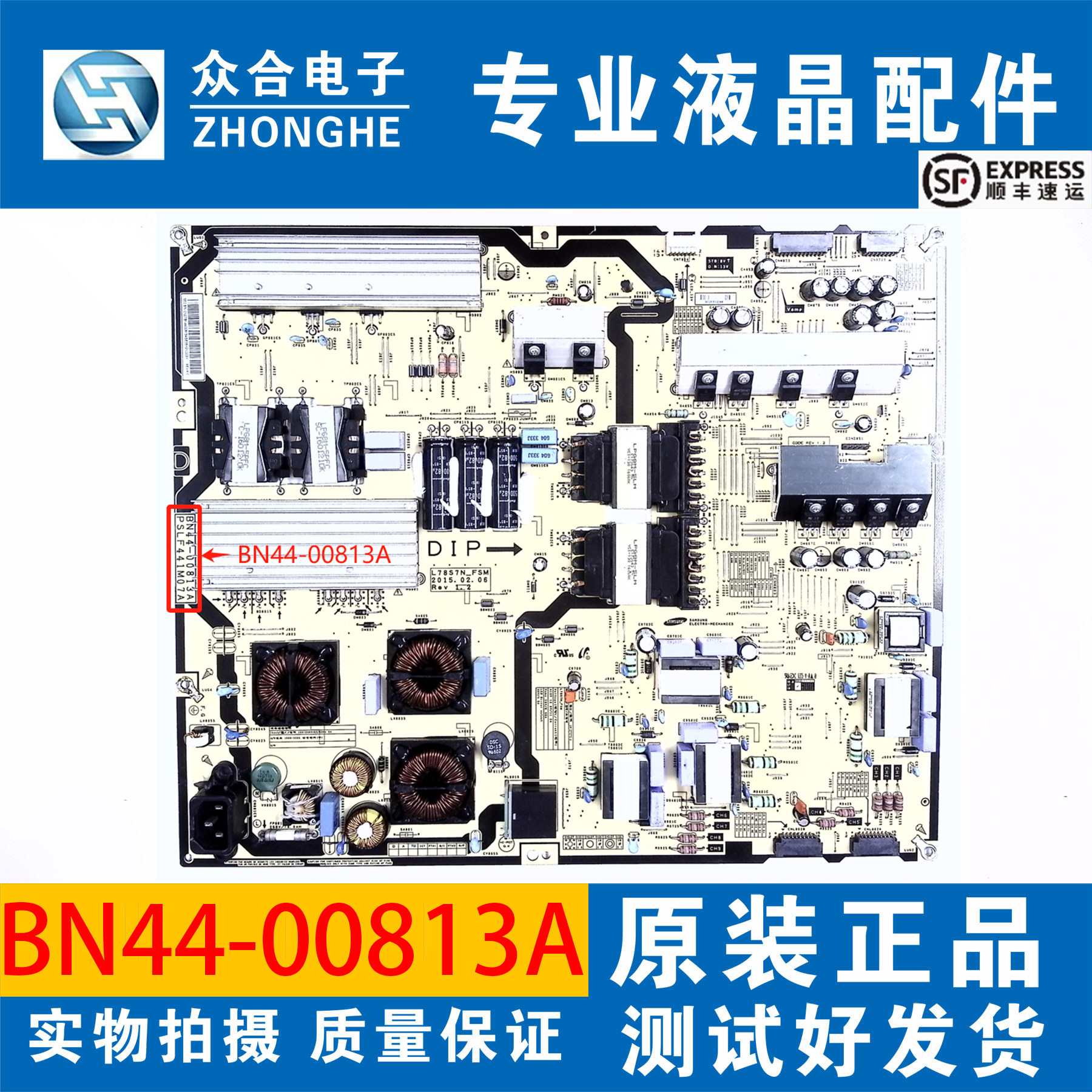 三星电视电源板BN44-00813A