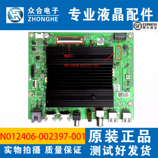 原装创维75A3/H5D/P31 65A23/A28D/H5E主板N012406-002397-001