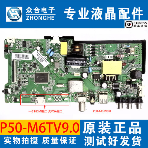 康佳电视主板P50-M6TV9.0
