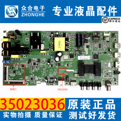 康佳电视主板35023036