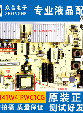 TCL 55C5/U7700C 65P5/6/F6/A860U电源板40-L141W4-PWC1CG/PWB1CG