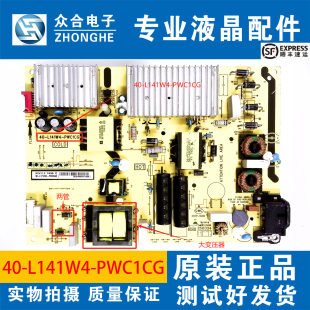 65P5 PWC1CG 55C5 PWB1CG L141W4 U7700C A860U电源板40 TCL