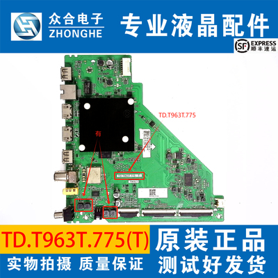 原装TCL电视主板TD.T963T.775