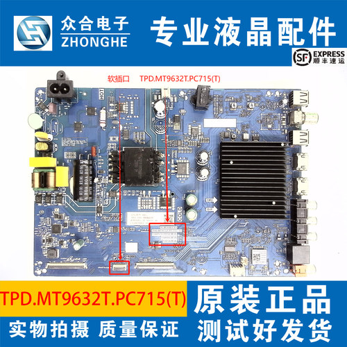 长虹电视主板TPD.MT9632T.PC715