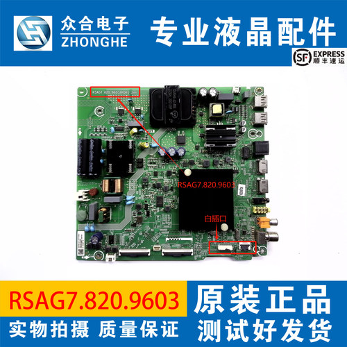 海信主板RSAG7.820.9603