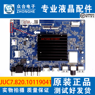 原装长虹55D6 65D5L/DP660F/D6SN 75JD900主板JUC7.820.10119041