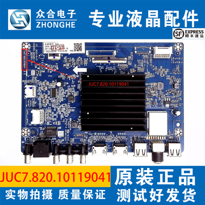 长虹电视主板JUC7.820.10119041