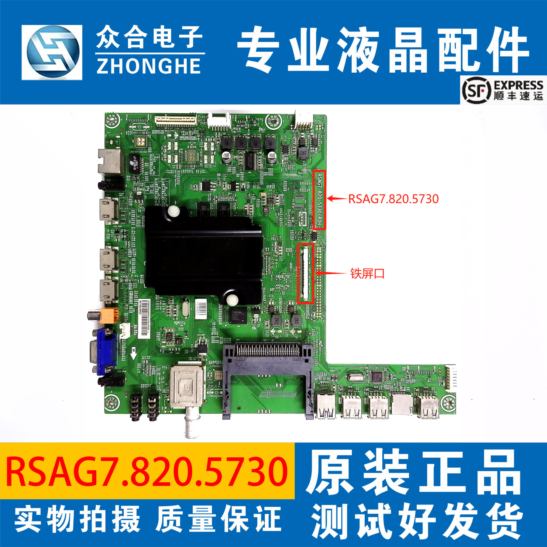 原装海信40/42/48/50/55/60K380U/EC590UN电视主板RSAG7.820.5730