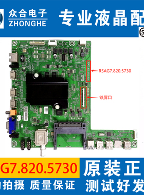 原装海信40/42/48/50/55/60K380U/EC590UN电视主板RSAG7.820.5730