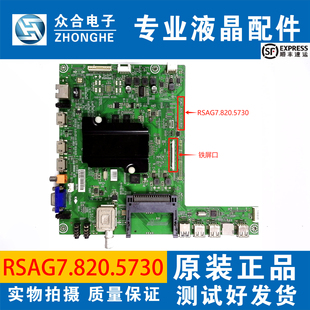 原装海信40/42/48/50/55/60K380U/EC590UN电视主板RSAG7.820.5730