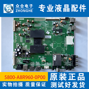 原装创维42E660E 47E660E 55E7BRE主板5800-A8R960-0P00任意屏