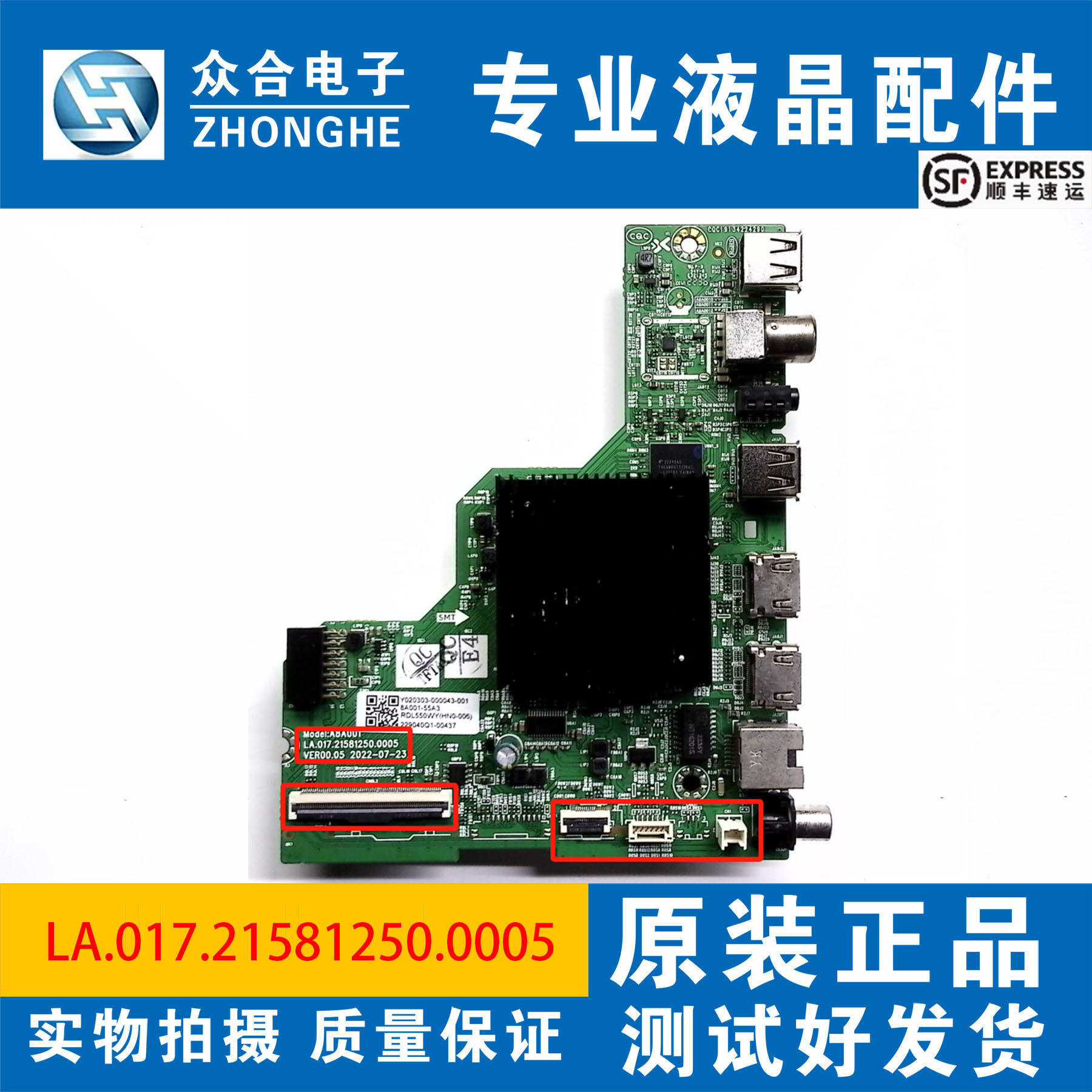 创维主板LA.017.21581250.0005