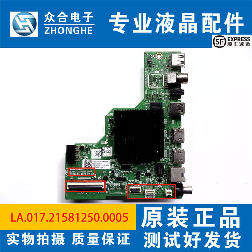 创维主板LA.017.21581250.0005