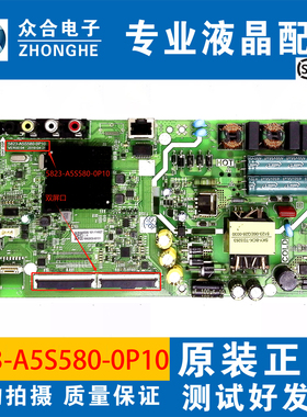 原装创维40K6N/K5C 43K5C/5D电视主板5823/583X-A5S580-0P00/0P10