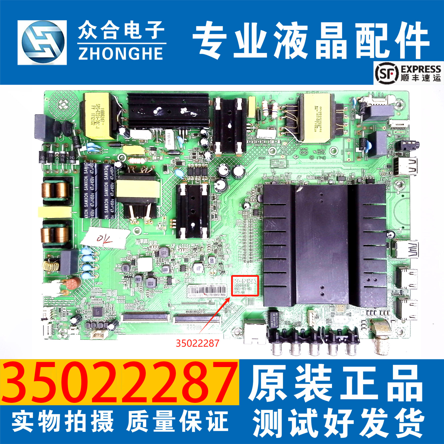 原装康佳55S8000U 49/55S880U V49/55U U55MAX电视主板35022287