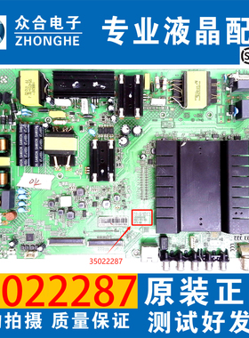 原装康佳55S8000U 49/55S880U V49/55U U55MAX电视主板35022287