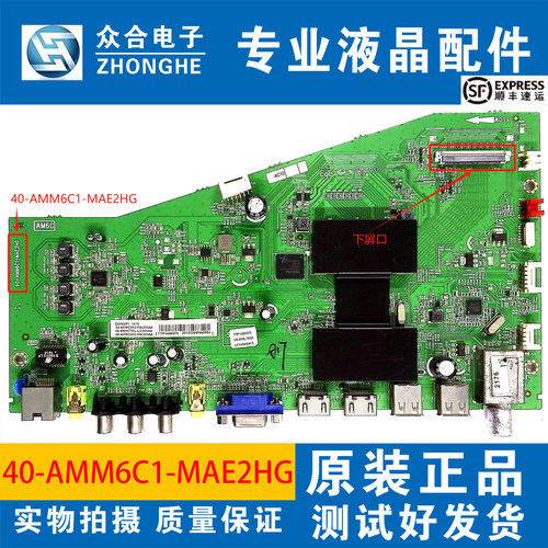 TCL电视主板40-AMM6C1-MAE2HG