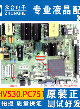 联通电视主板TP.HV530.PC751