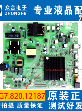 原装海信65E3H/D3H 65A52K/V1K-R/C33N J65H主板RSAG7.820.12187