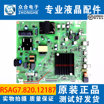 原装海信主板RSAG7.820.12187