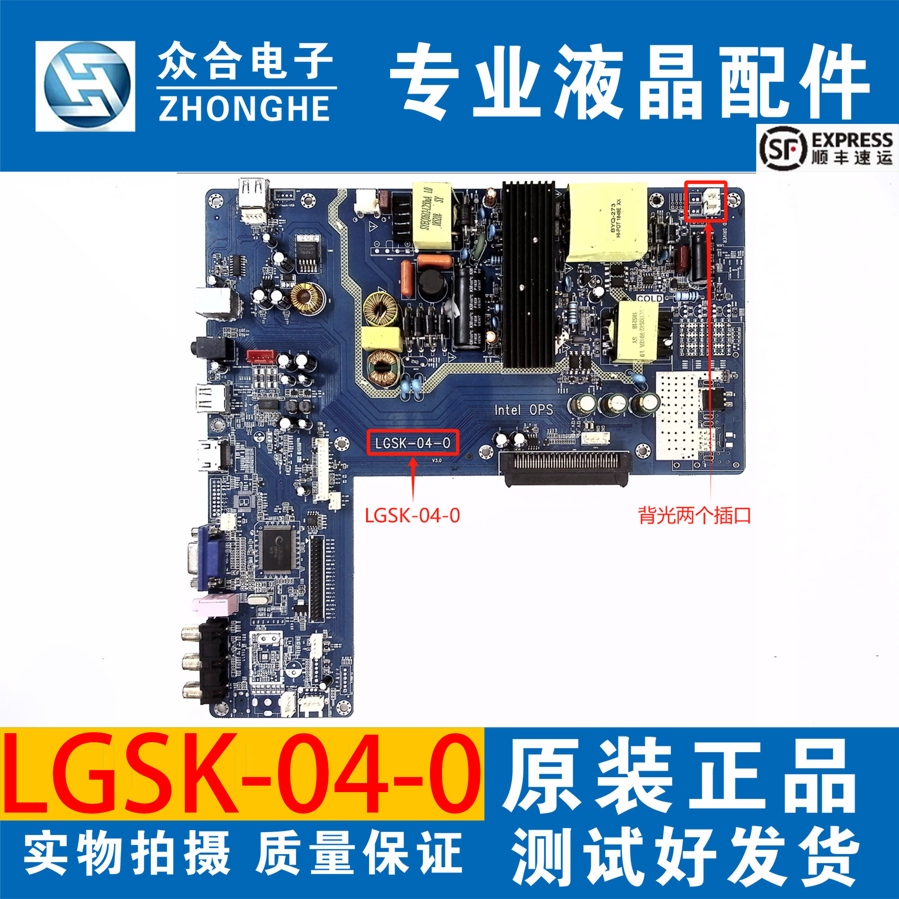 教育机教学一体机LGSK-04-0