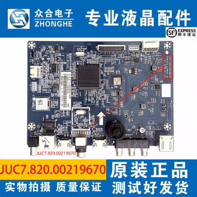 长虹电视主板JUC7.820.00219670