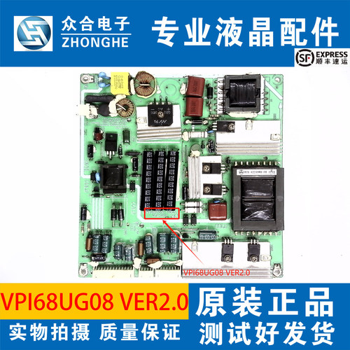 原装通用电源板VP168UG08