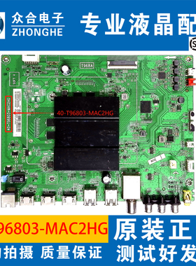 原装TCL L55A980CUD液晶电视主板40-T96803-MAC2HG配屏LVU550ND1L