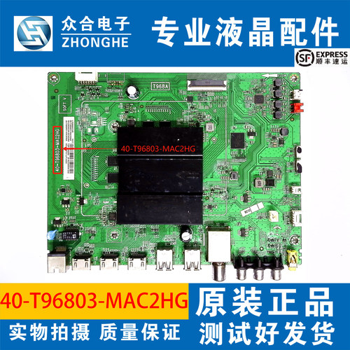 TCL电视主板40-T96803-MAC2HG