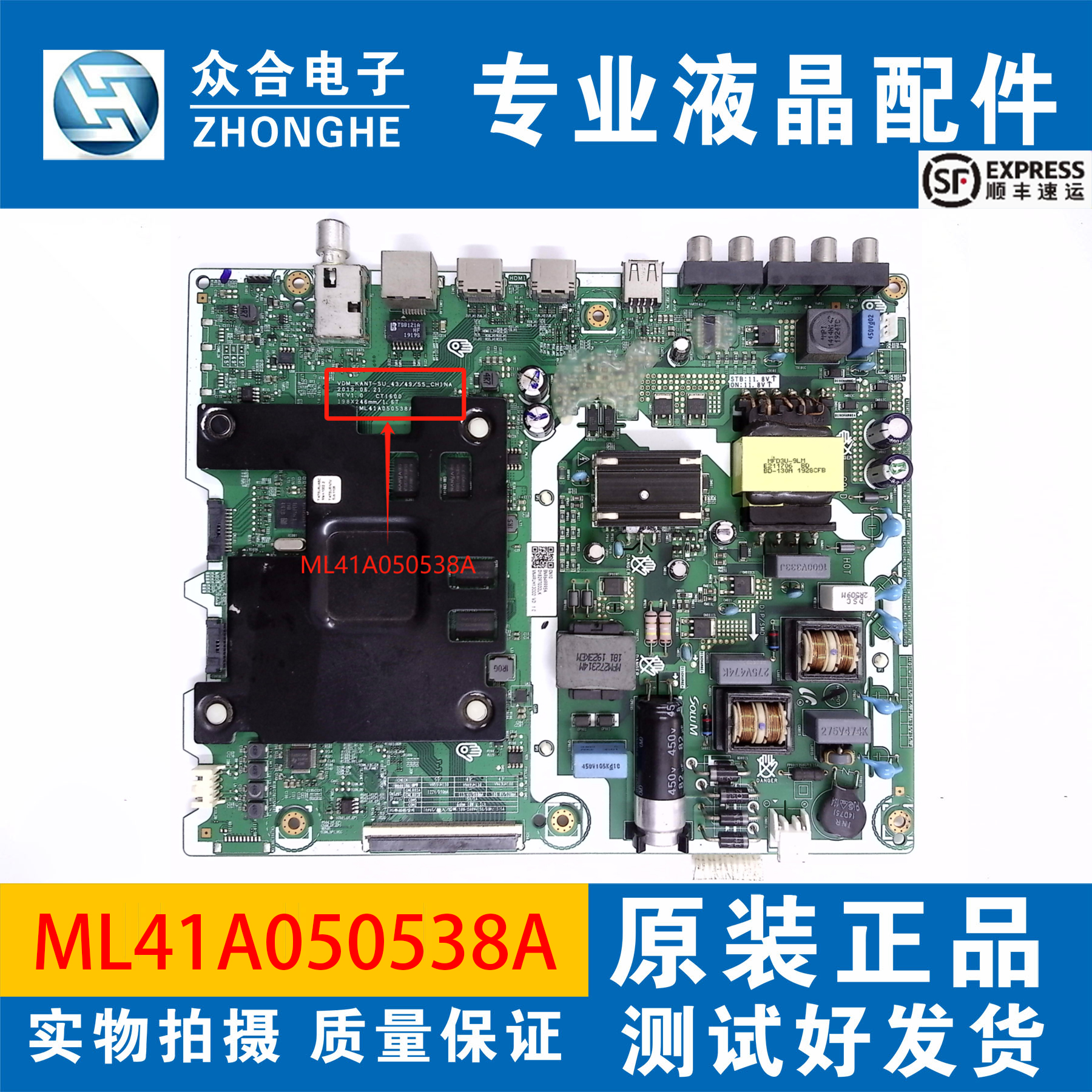 原装三星主板ML41A050538A