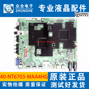 原装TCL L55H9600A-CUD电视主板40-NT6703-MAA4HG 屏LTA550FW01