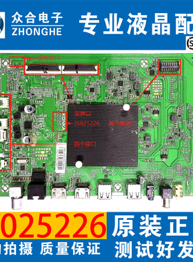 原装康佳55G5U 55SN3 70D6S U65K7 75G5U 65E8 VP65主板35025226