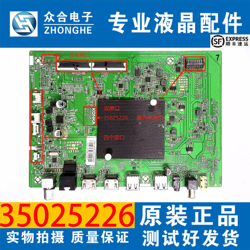 康佳电视主板35025226