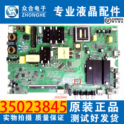 康佳电视主板35023845