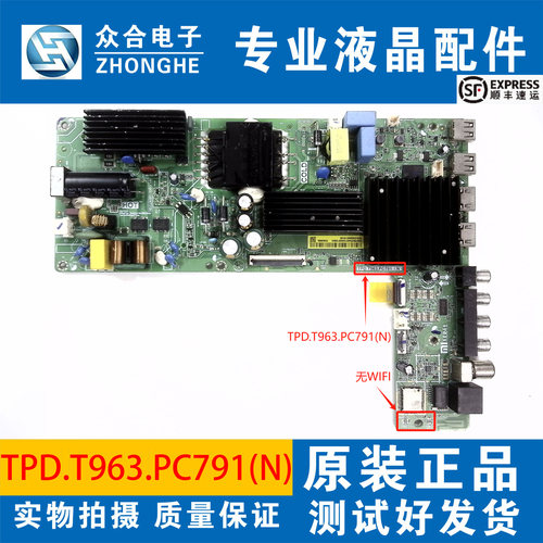 原装小米主板TPD.T963.PC791(N)