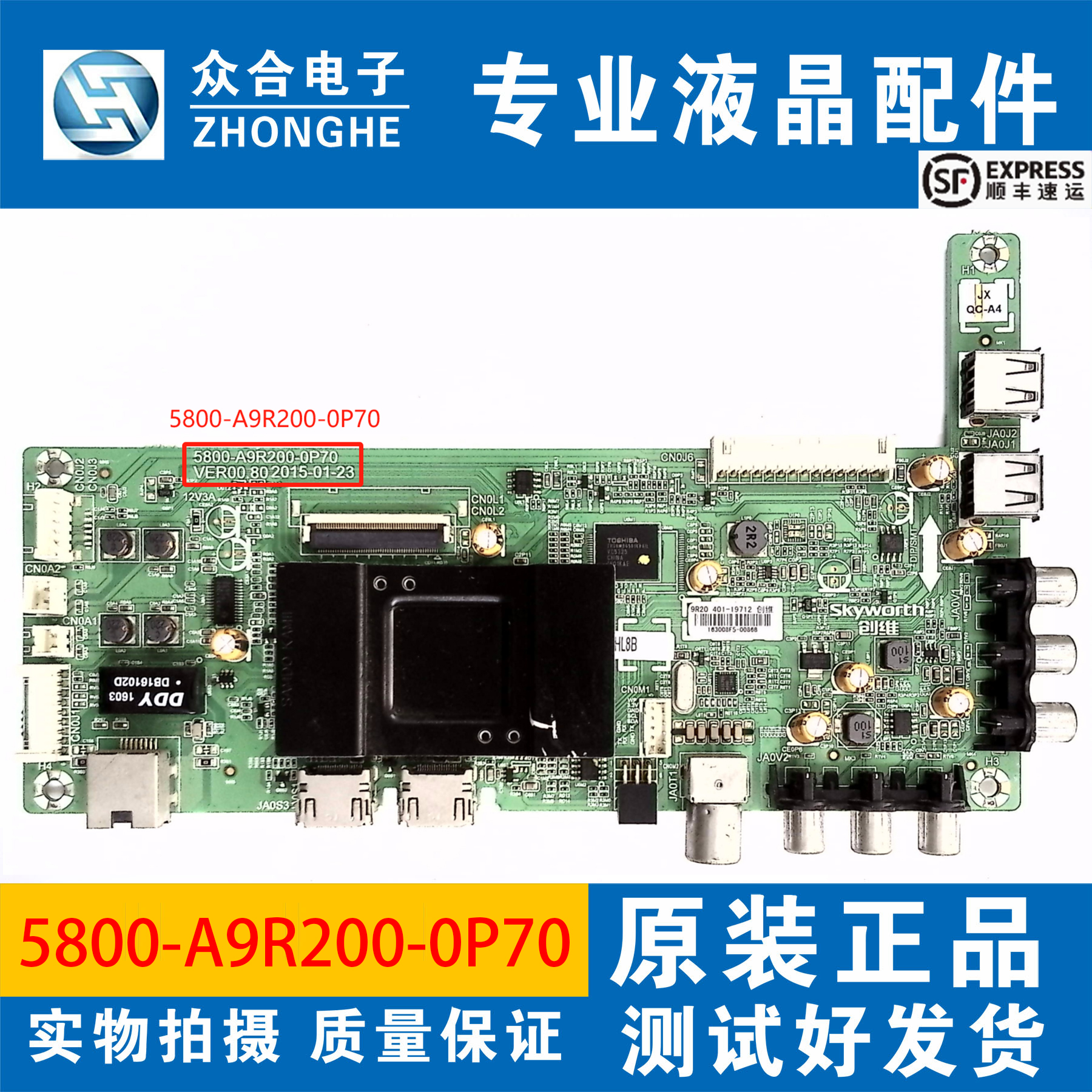 创维43S9/49X5/50X9/50E5DHR/55E3500主板5800-A9R200-0P70/60/50