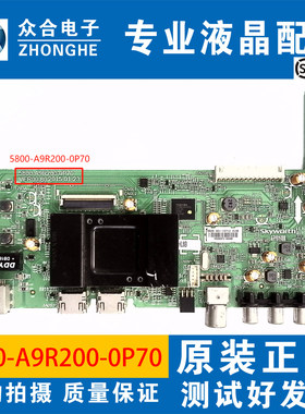 创维主板5800-A9R200-0P70/60/50
